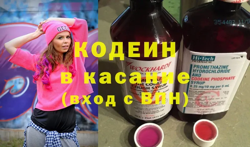 Кодеин напиток Lean (лин)  Мышкин 