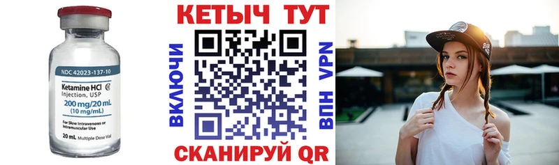 Кетамин VHQ  Мышкин 