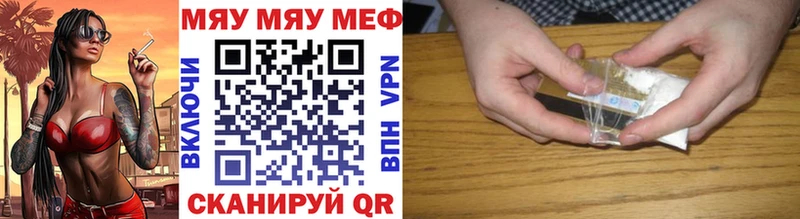 Меф мяу мяу кристаллы Мышкин