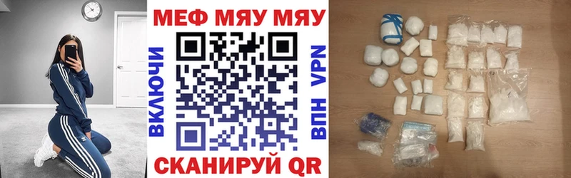 Мефедрон мяу мяу  дарнет шоп  Мышкин 
